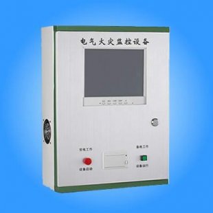 一個系統(tǒng)的中樞電氣火災(zāi)監(jiān)控器